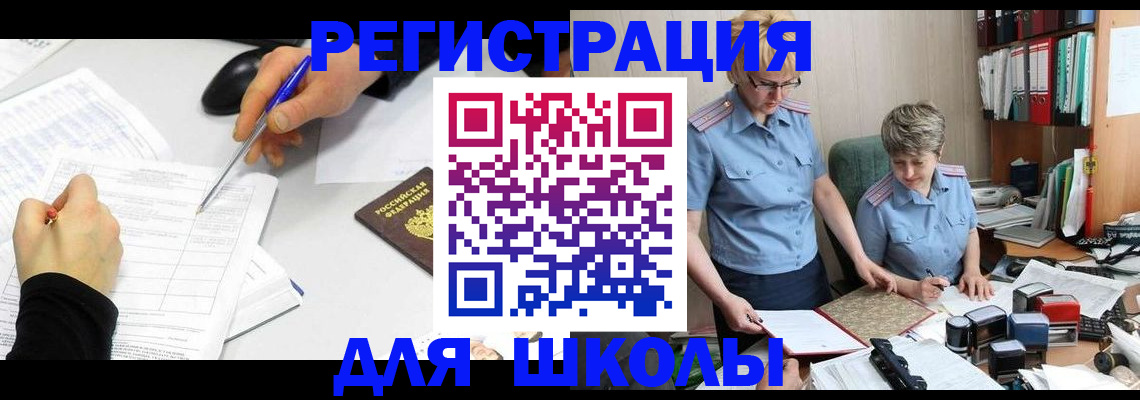 временная регистрация собственник в Кандалакше