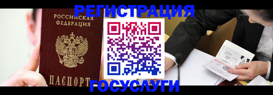 прописка иностранных граждан в Кандалакше