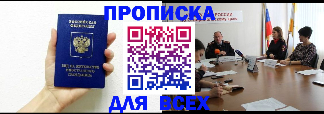прописка для кредита в Кандалакше