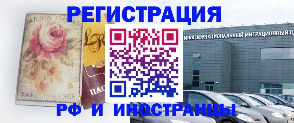 прописка законно в Кандалакше