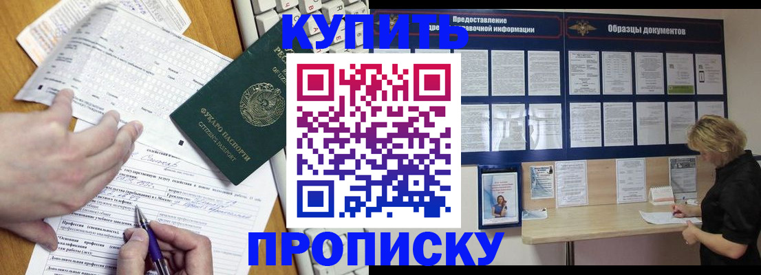 прописка для кредита в Кандалакше